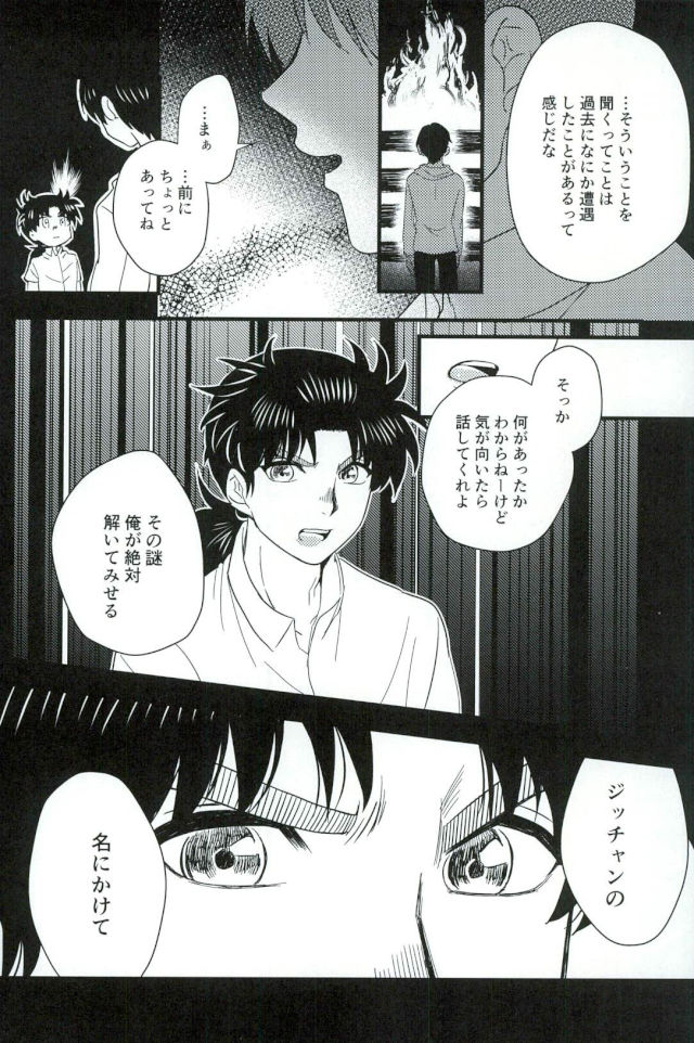 (SPARK11) [Enuhuo (Kyon)] Karisome no Yubiwa Zenpen (Kindaichi Shounen no Jikenbo) page 34 full