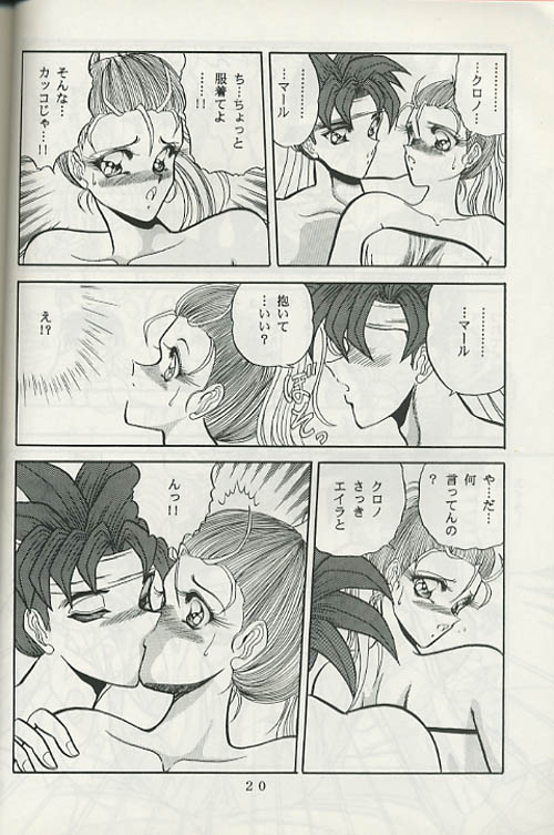 Chrono Trigger - Zone 8 (Half-Straight, Half-Futa) page 17 full