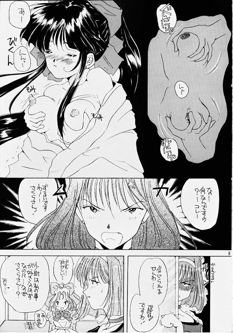 (C51) [Meisaku Network (Mizuno Makoto, Guranitto, Emina)] Hana mo Arashi mo Fumikoete (Sakura Taisen) page 4 full