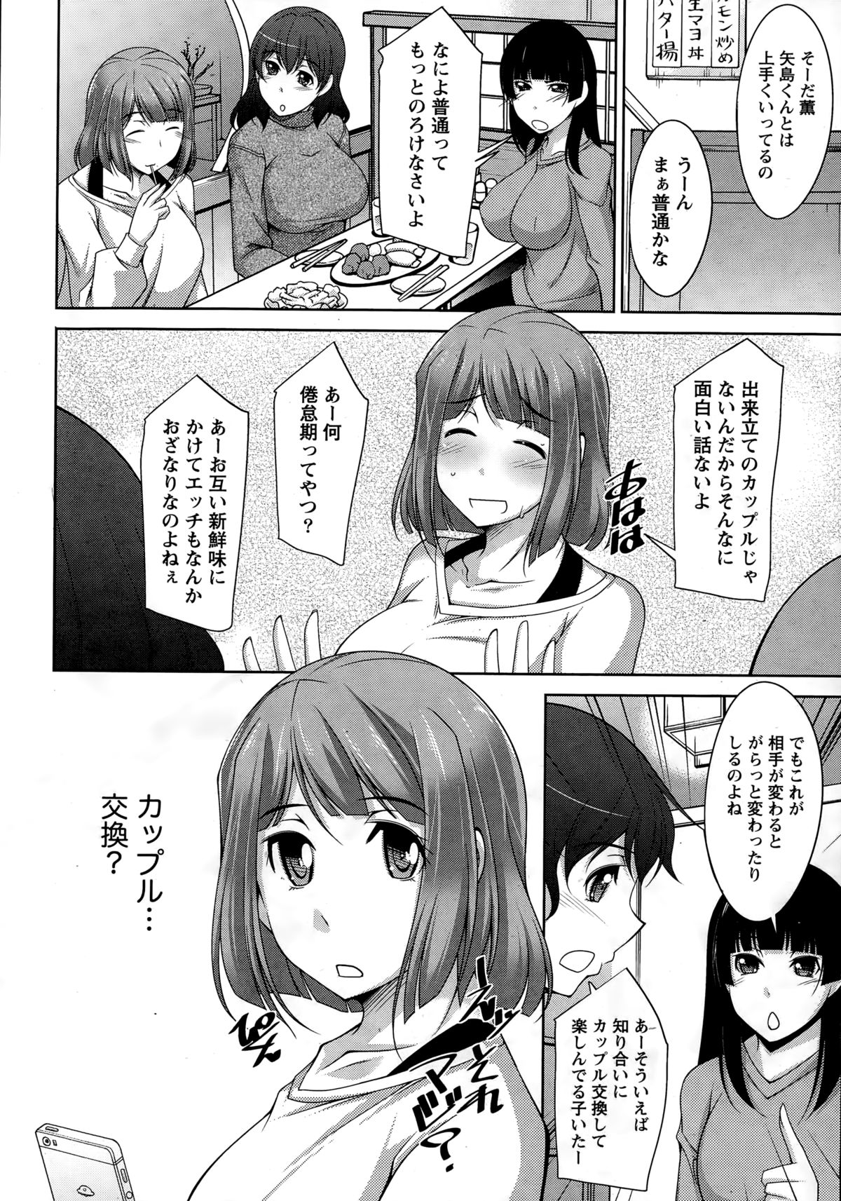 [zen9] Better Half page 18 full