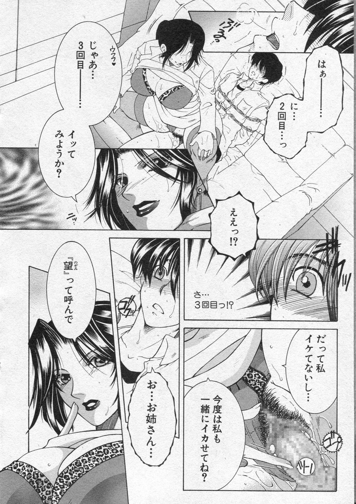 [Yasuhara Tsukasa] Welcome to Share House Ch.01-04 page 22 full