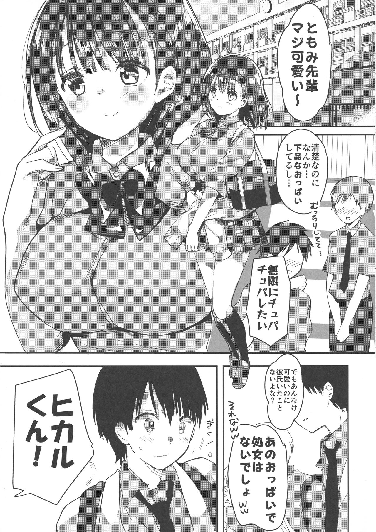 (COMIC1☆13) [Otona Shuppan (Hitsuji Takako)] Bonyuu-chan wa Dashitai page 5 full