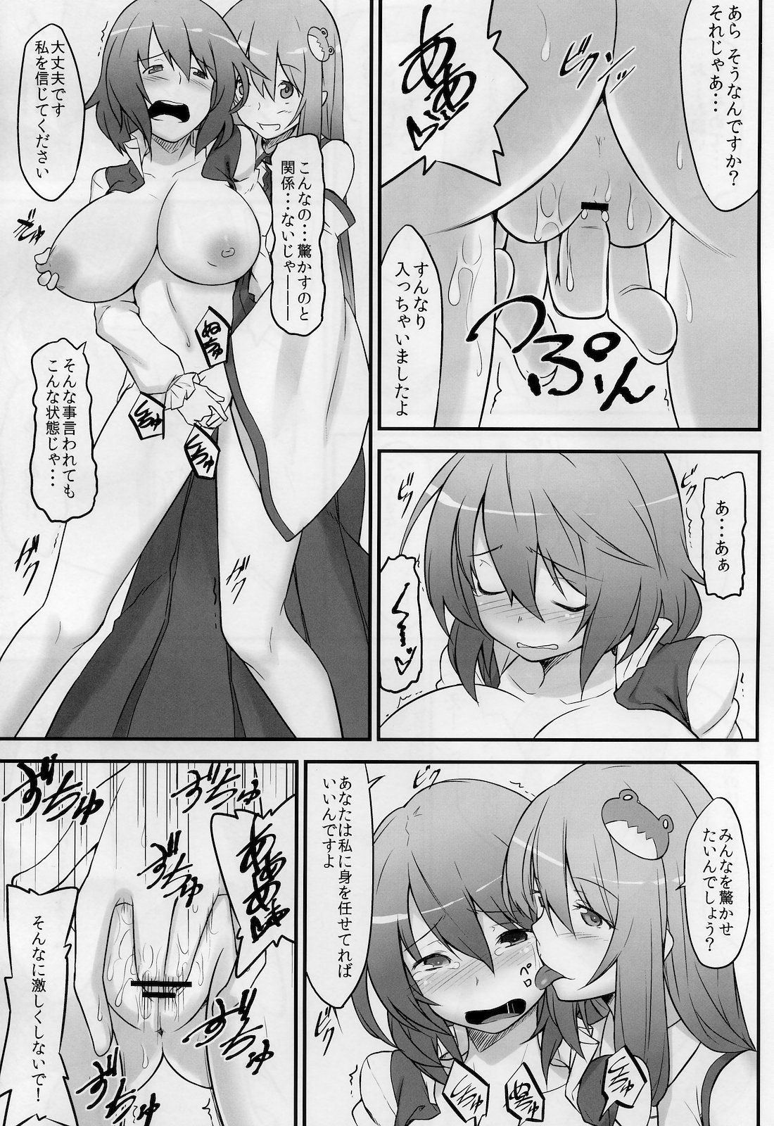 (Air Reitaisai 8) [Hirojuu Renshuujou (Hiroya)] Karakasa Obake to Miko (Touhou Project) page 11 full