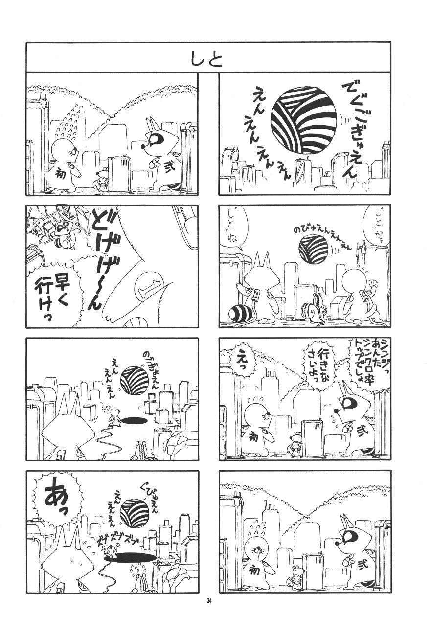 (C50) [PUSSY-CAT (Various)] PUSSY-CAT Shokuzai (Neon Genesis Evangelion) page 35 full