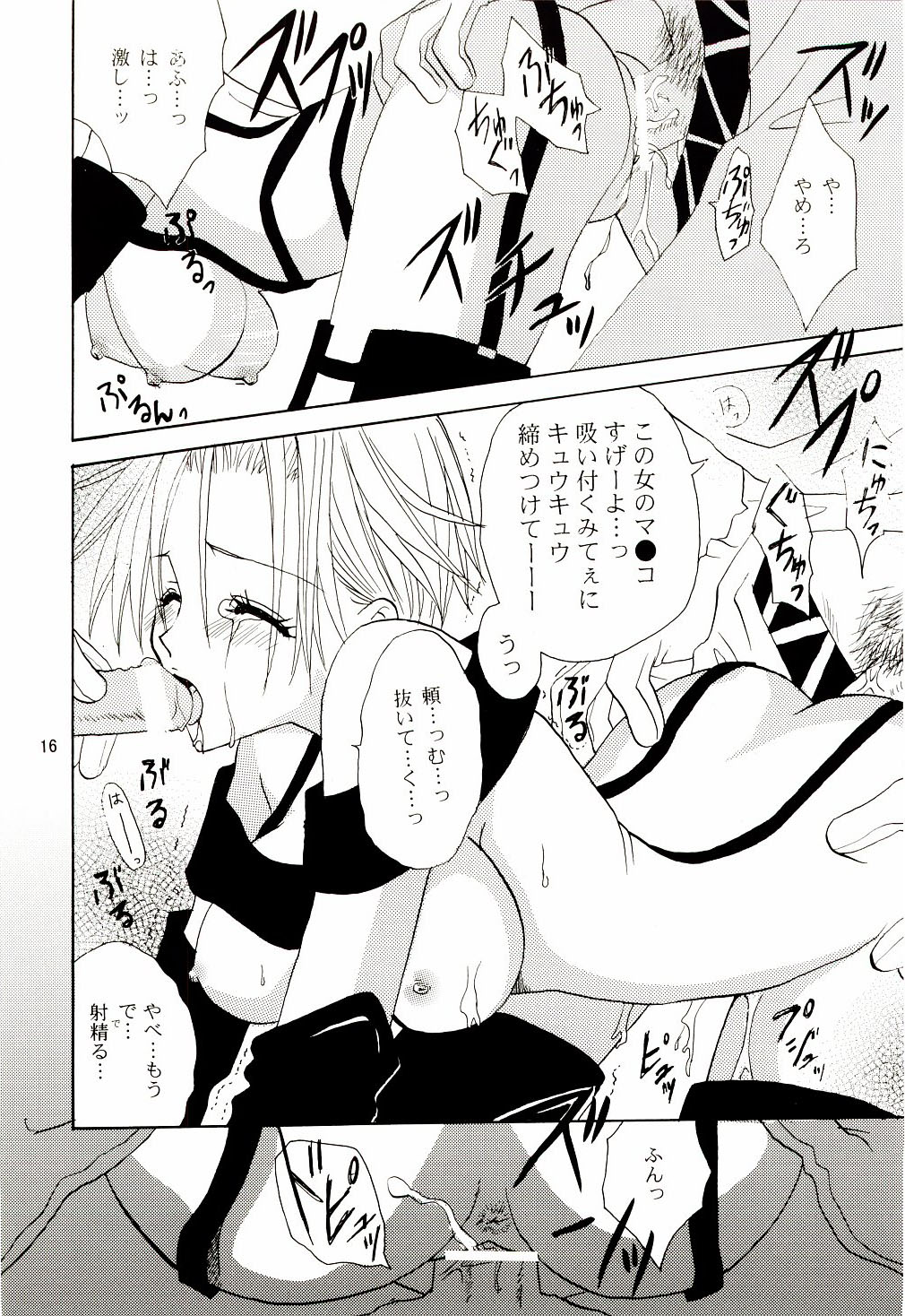 (C65) [Private Garden (Kanou Miki)] BAD END, DARK NIGHT (Final Fantasy X-2) page 15 full