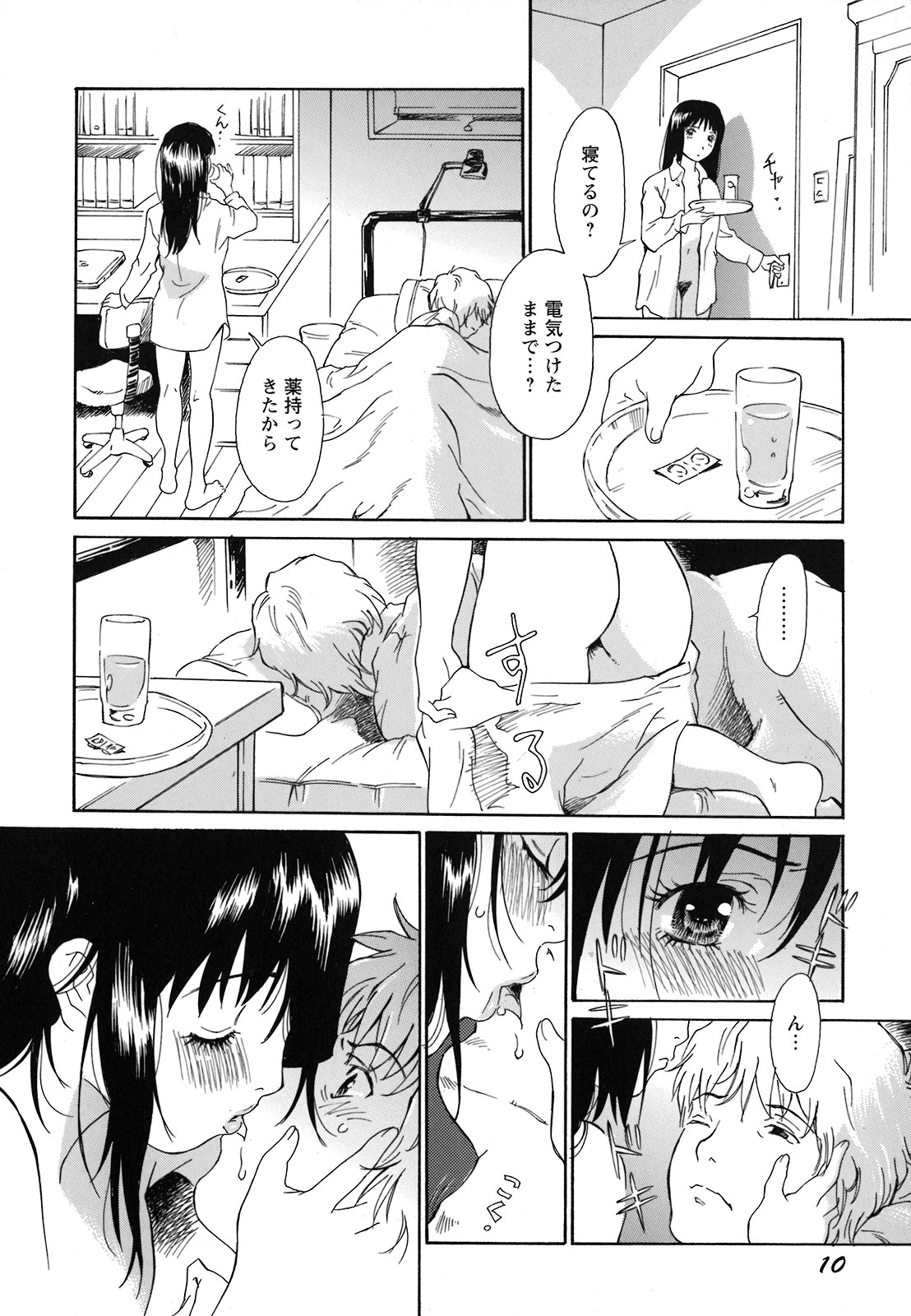 [Yamanobe Kitta] Imouto to Iu Na no Mesu | Sister Bitch page 13 full