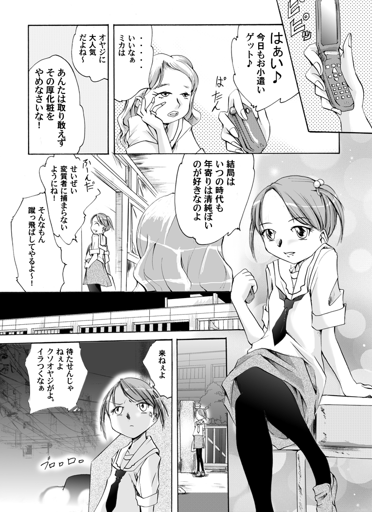 [Nightmare Express -Akumu no Takuhaibin-] Yokubou Kaiki Tokusenshuu - Artist Collection #14 Hachifukuan Kessakushuu - page 18 full