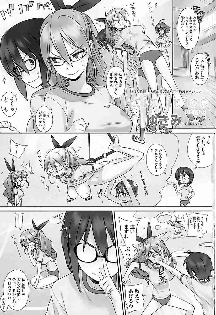 COMIC Sigma Vol.35 [2009-09] page 4 full