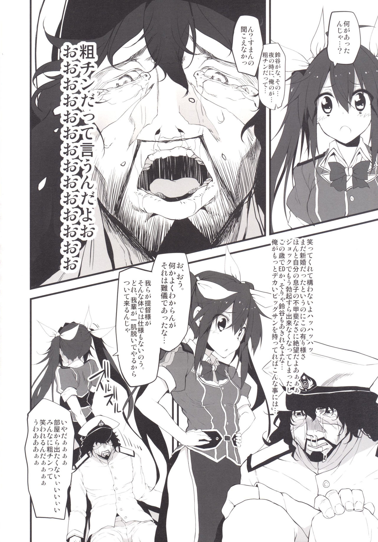 [Marked-two (Suga Hideo)] Marked girls Collection Vol.1 (Kantai Collection -KanColle-) [Digital] page 31 full