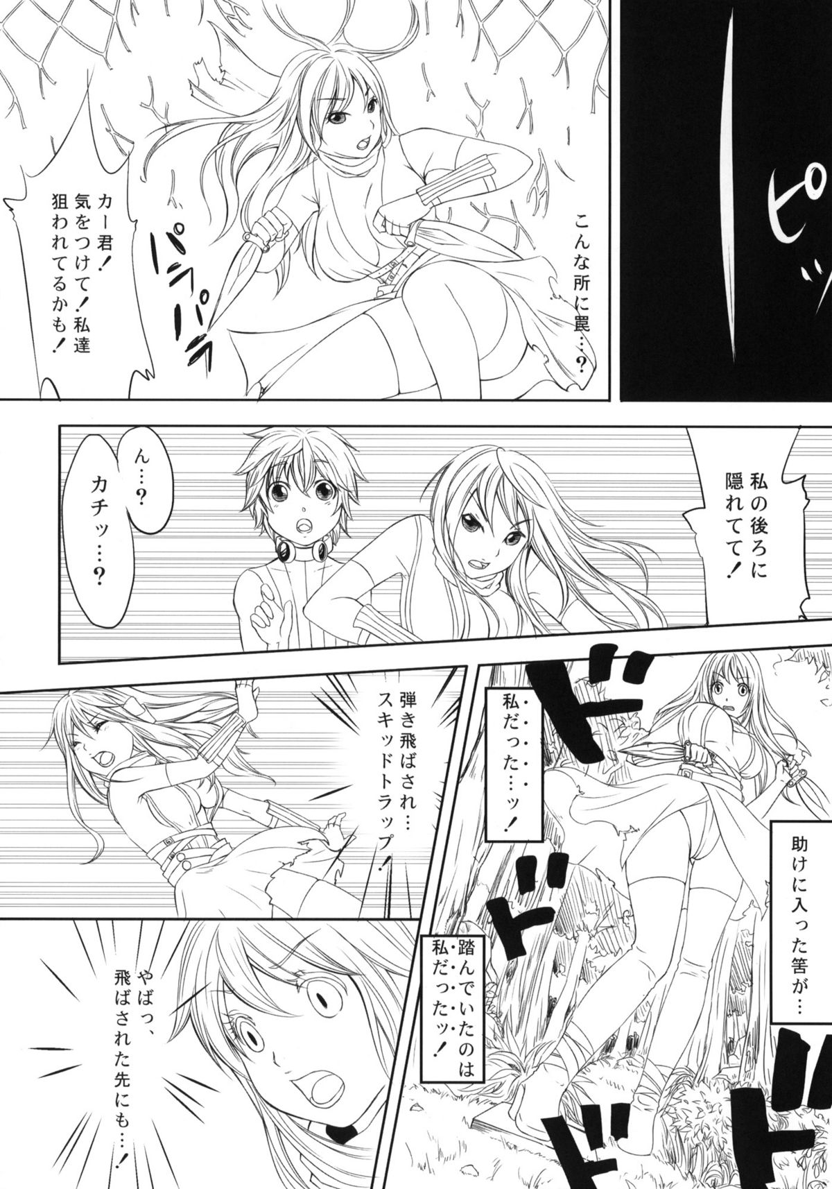 (C80) [On-Show (Mutsutake)] COMIC RO PREVIEW (Ragnarok Online) page 13 full