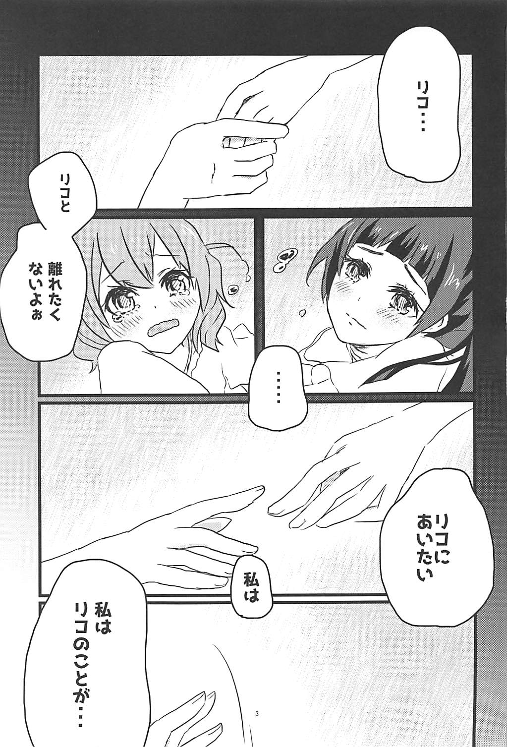 (Rainbow Flavor NAGOYA 7) [Akaringo-chan (Mikorin)] Shiawase Fuufu no Tsukurikata (Mahou Tsukai PreCure!) page 2 full