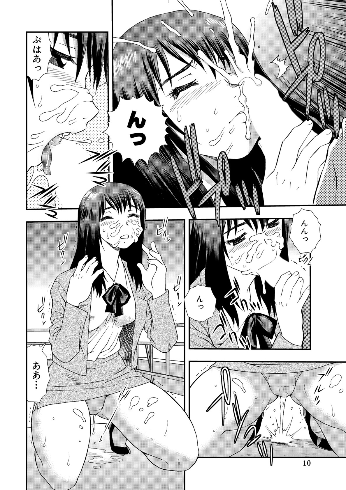 [Shinozaki Rei] Onna Kyoushi Chijoku no Kusari 2 [Digital] page 10 full