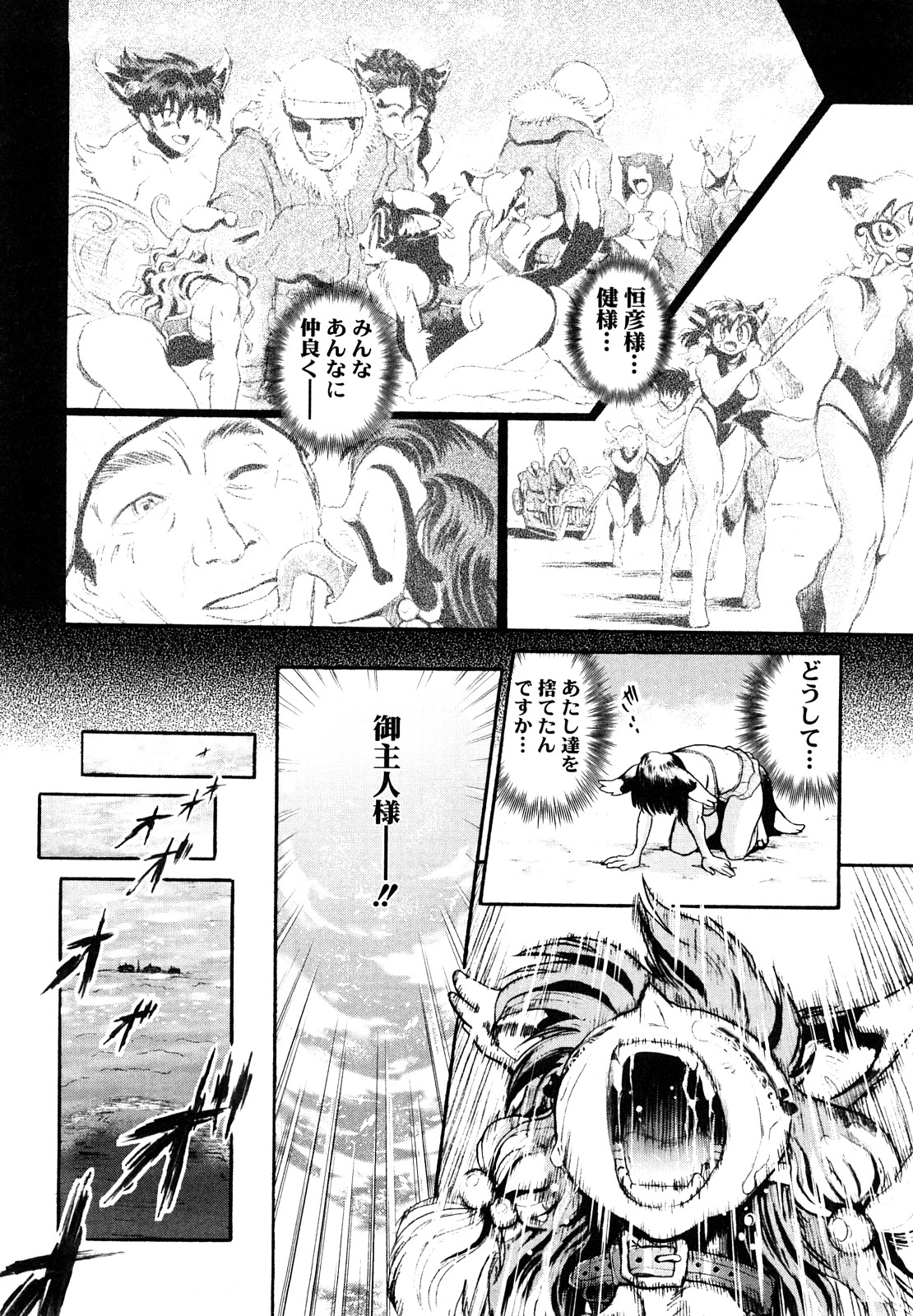 [Matsurioka Hideyuki] Naka no Kabe page 50 full