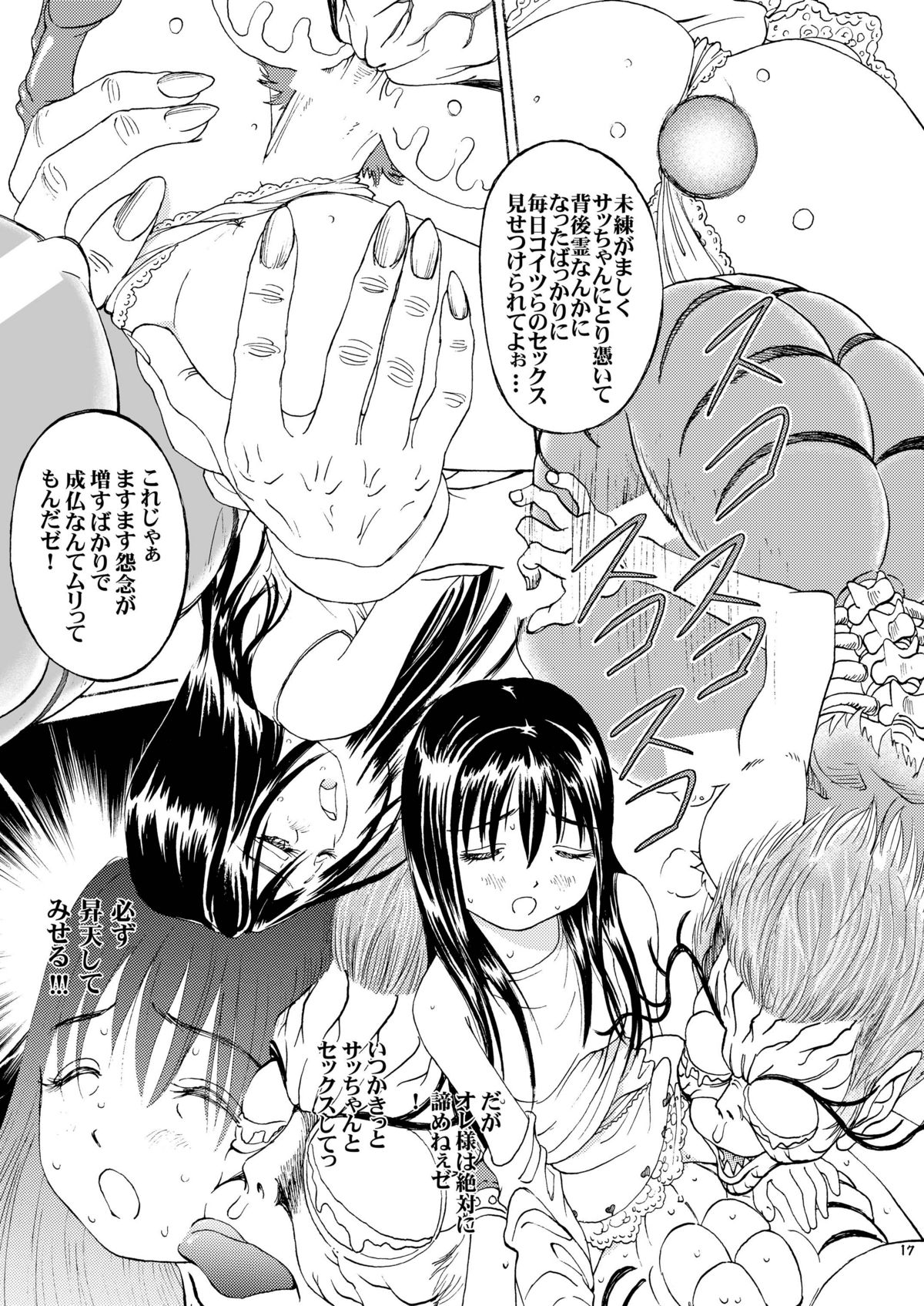 [Studio Zuburi (Sutajiozuburi Sakuhin)] Onii-chan to Isshou 6 [Digital] page 18 full