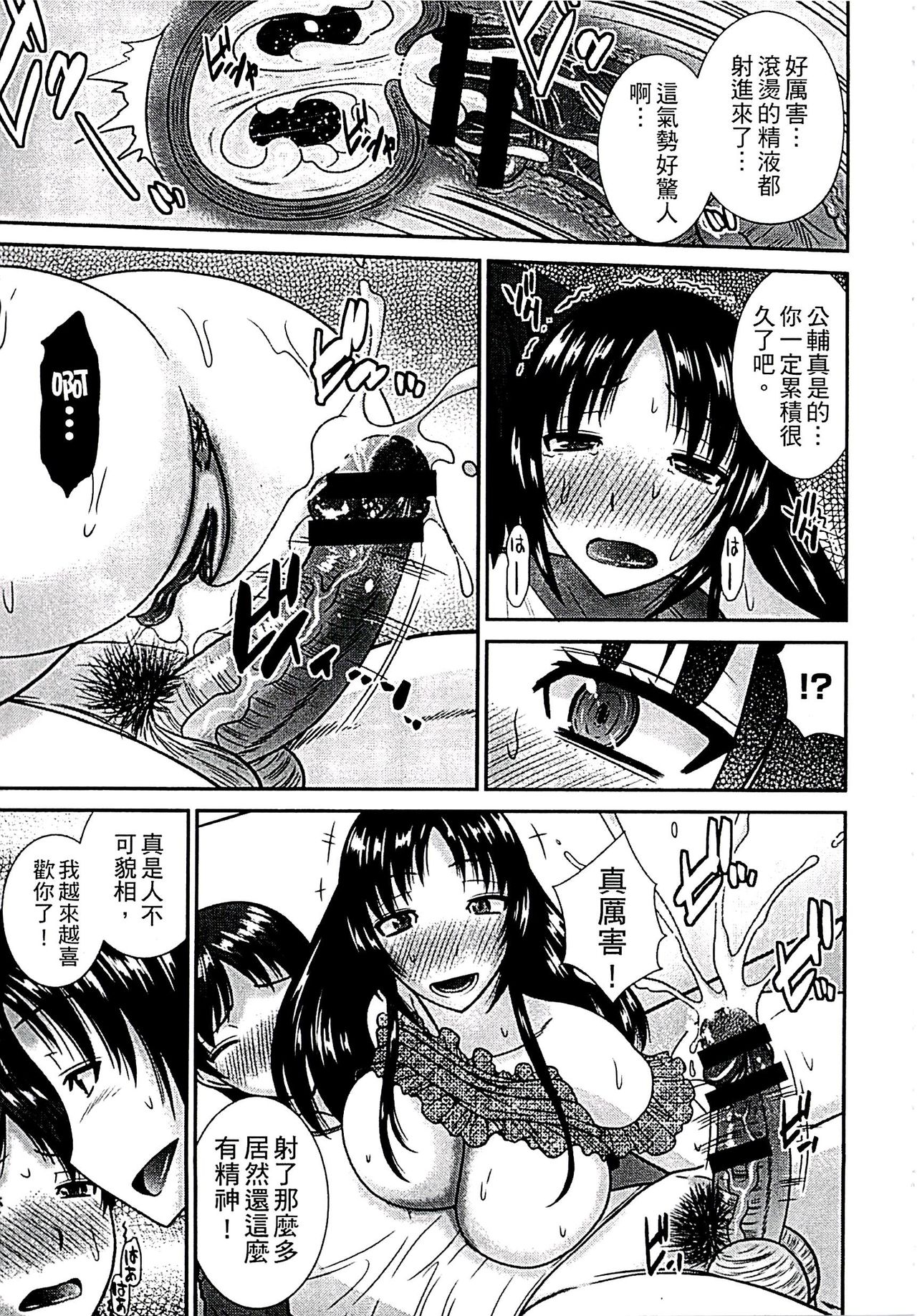 [Hatakeyama Tohya] Haha ga Onna ni Naru Tokoro | 當母親是個普通女人時 [Chinese] page 181 full