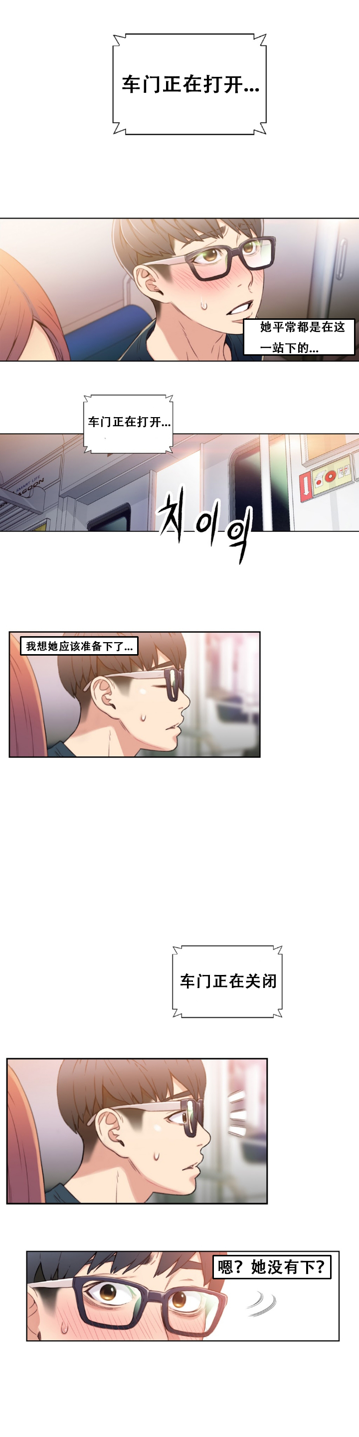 [BAK Hyeong Jun] Sweet Guy Ch.4-6 (Chinese)(FITHRPG6) page 28 full