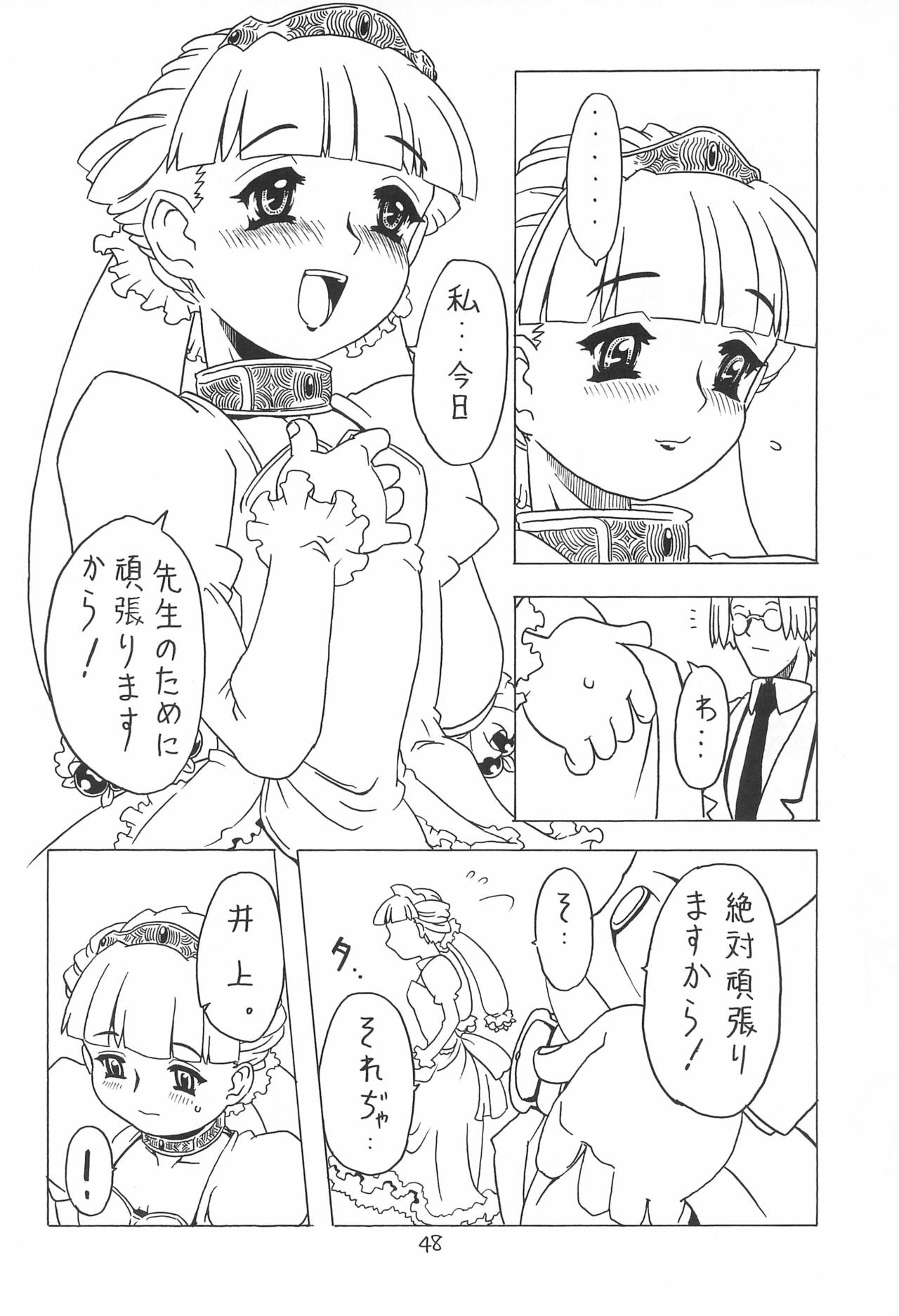 [Takaradamashii (Gorgeous Takarada)] Soratobu Orikou 3 page 48 full