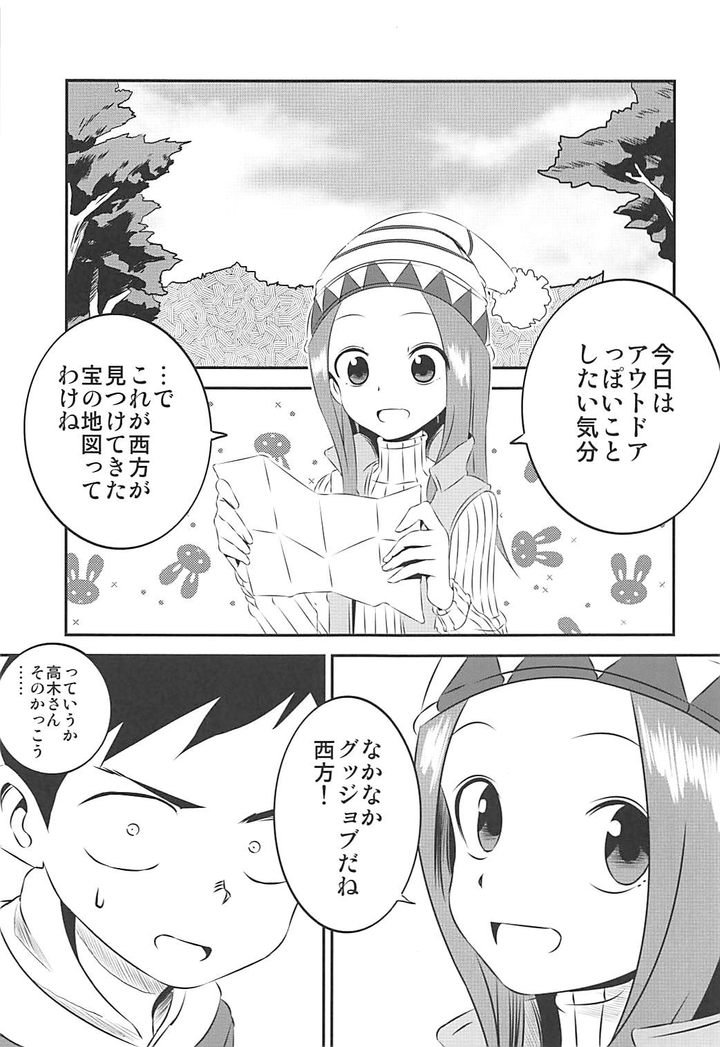 (COMIC1☆13) [Kakohimenoutuwa (Yuumazume)] Kyou mo Nishikata-kun wa Takagi-san ni Misukasareteru 6 (Karakai Jouzu no Takagi-san) page 2 full