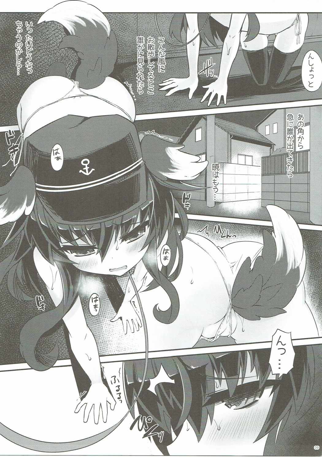 (C90) [Shinobi-Rocket (Sasamashin)] Lady to Naisho no Yoru Sanpo (Kantai Collection -KanColle-) page 8 full