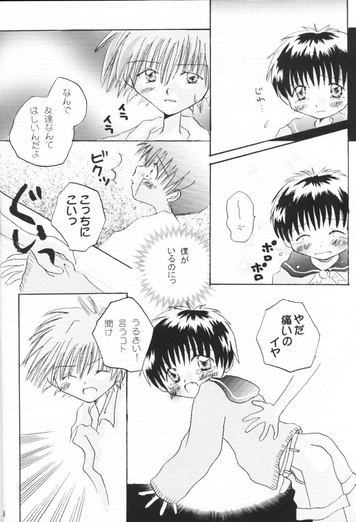 [Gyaroppu Daina ・ Lovers (Akechi Rikuwo + Narita Rumi)] Shounen Gyakutai Ron (Neon Genesis Evangelion) page 9 full