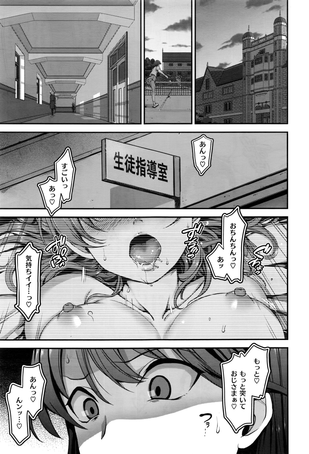 [Aiue Oka] Yumemiru Otome + Hanachiru Otome + Majiwaru Otome page 43 full