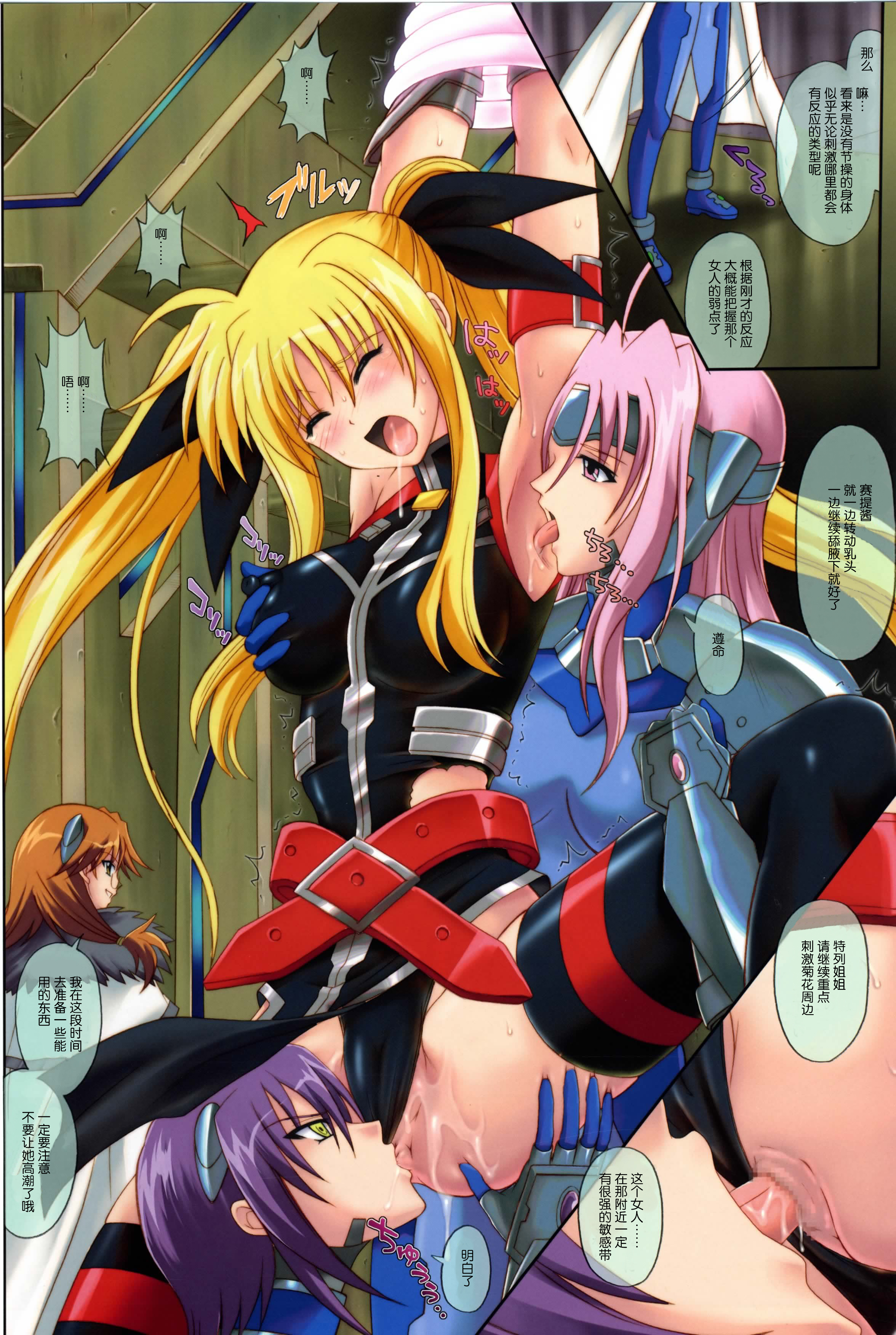 [Cyclone (Izumi Kazuya)] Color Classic Note Extension 04 567 (Mahou Shoujo Lyrical Nanoha) [Chinese] [脸肿汉化组] page 10 full