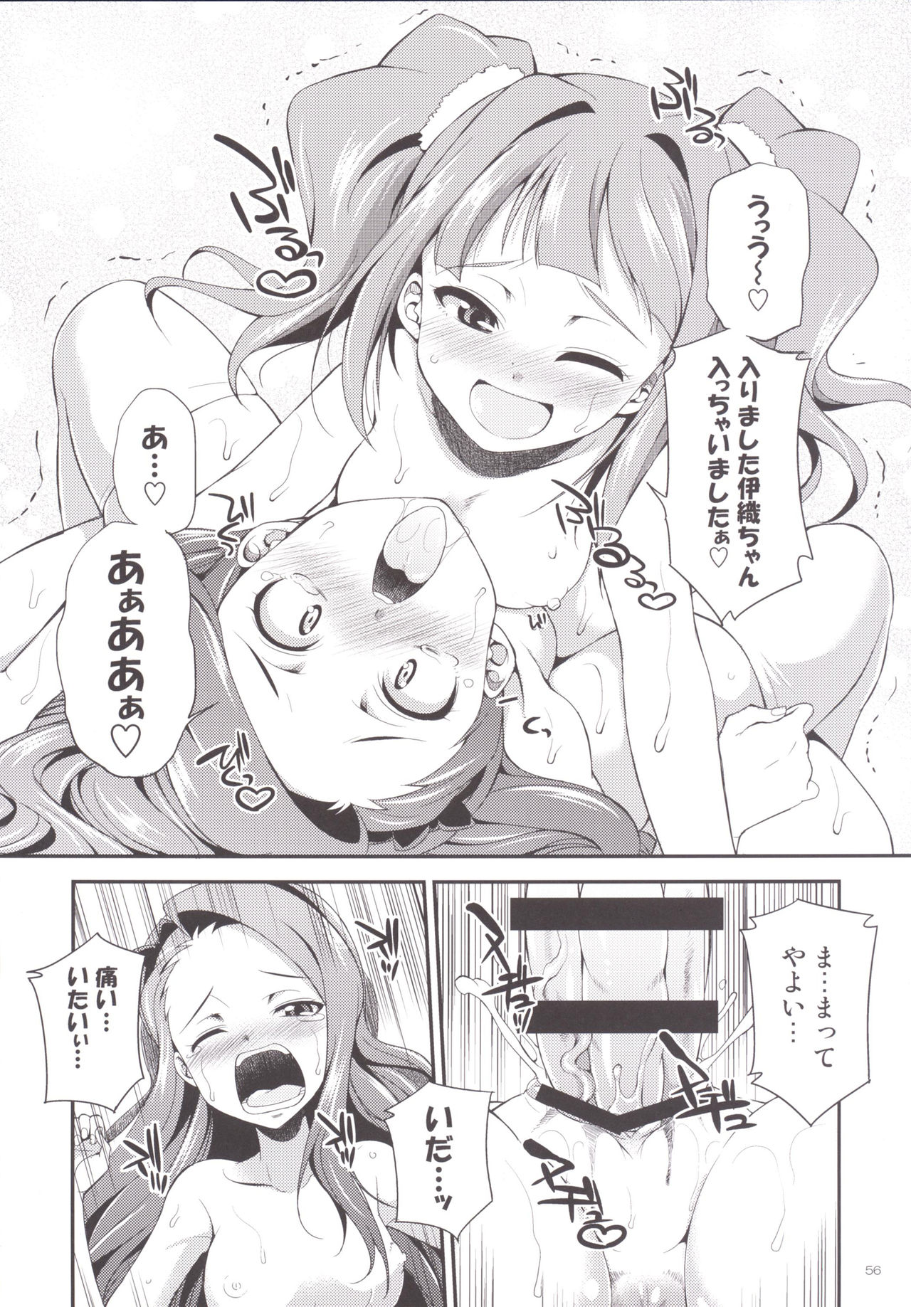 (C90) [Kaguya Hime Koubou (Gekka Kaguya)] THE FUTANARI M@STER 2 (THE IDOLM@STER) page 54 full
