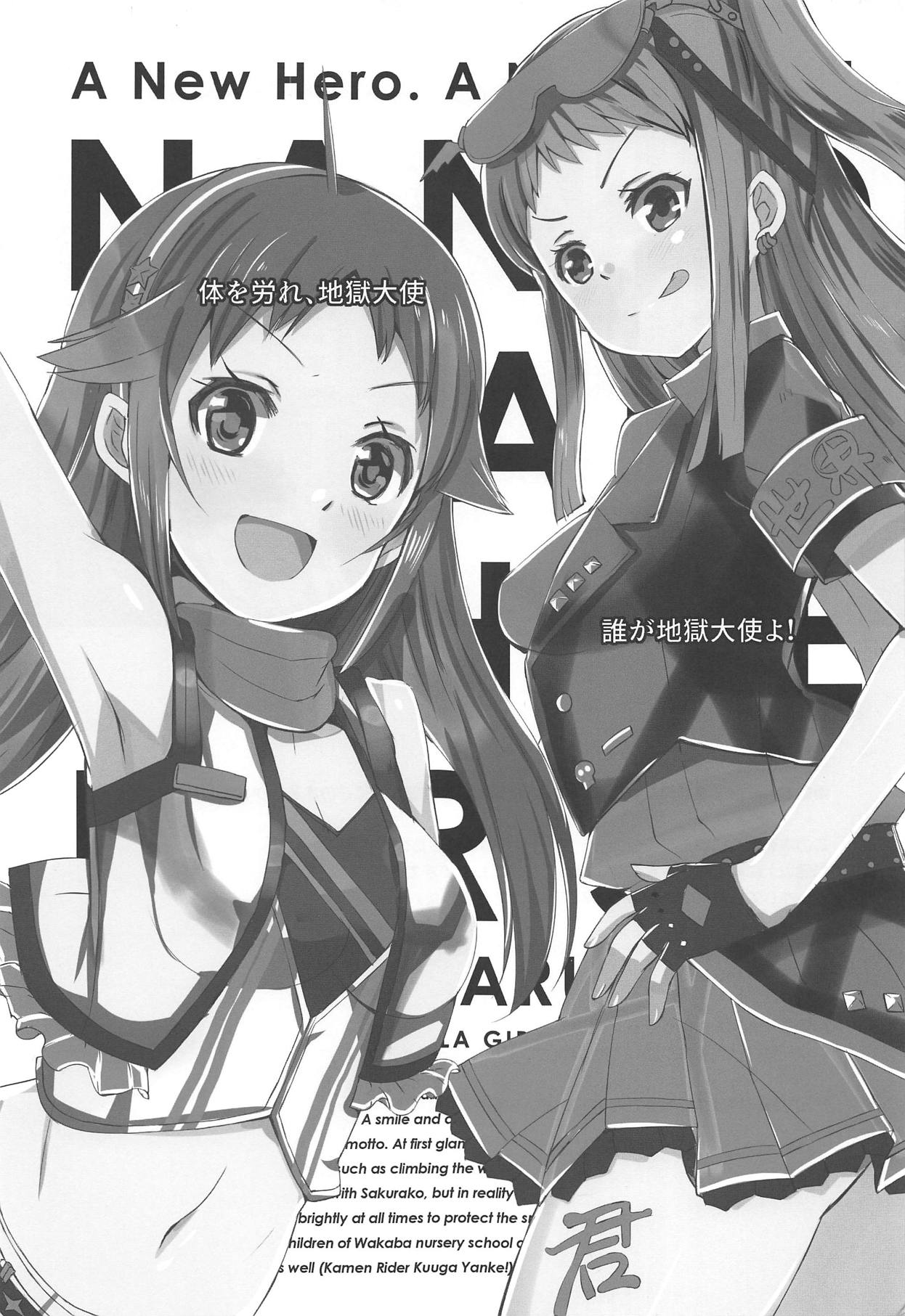 (Utahime Teien 18) [cloudair (Katsuto)] NANJOHIKARU 1 GOU (THE IDOLM@STER CINDERELLA GIRLS) page 2 full
