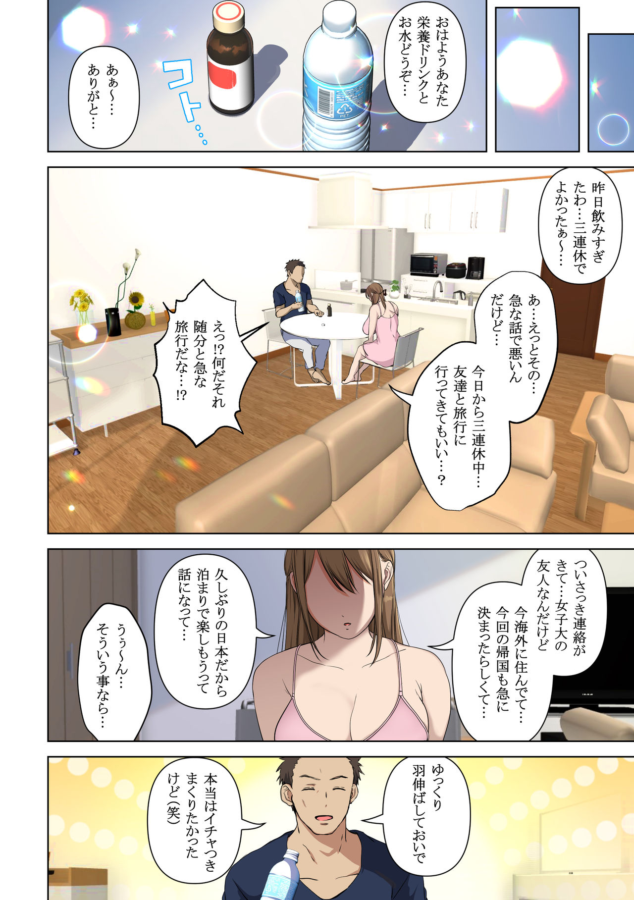 [Torotoro Yume Banana (Yumeki Banana)] Keshitai Kako, Kienu Kairaku -Netorareru Saiai no Seiso Bakunyuu Tsuma- page 15 full