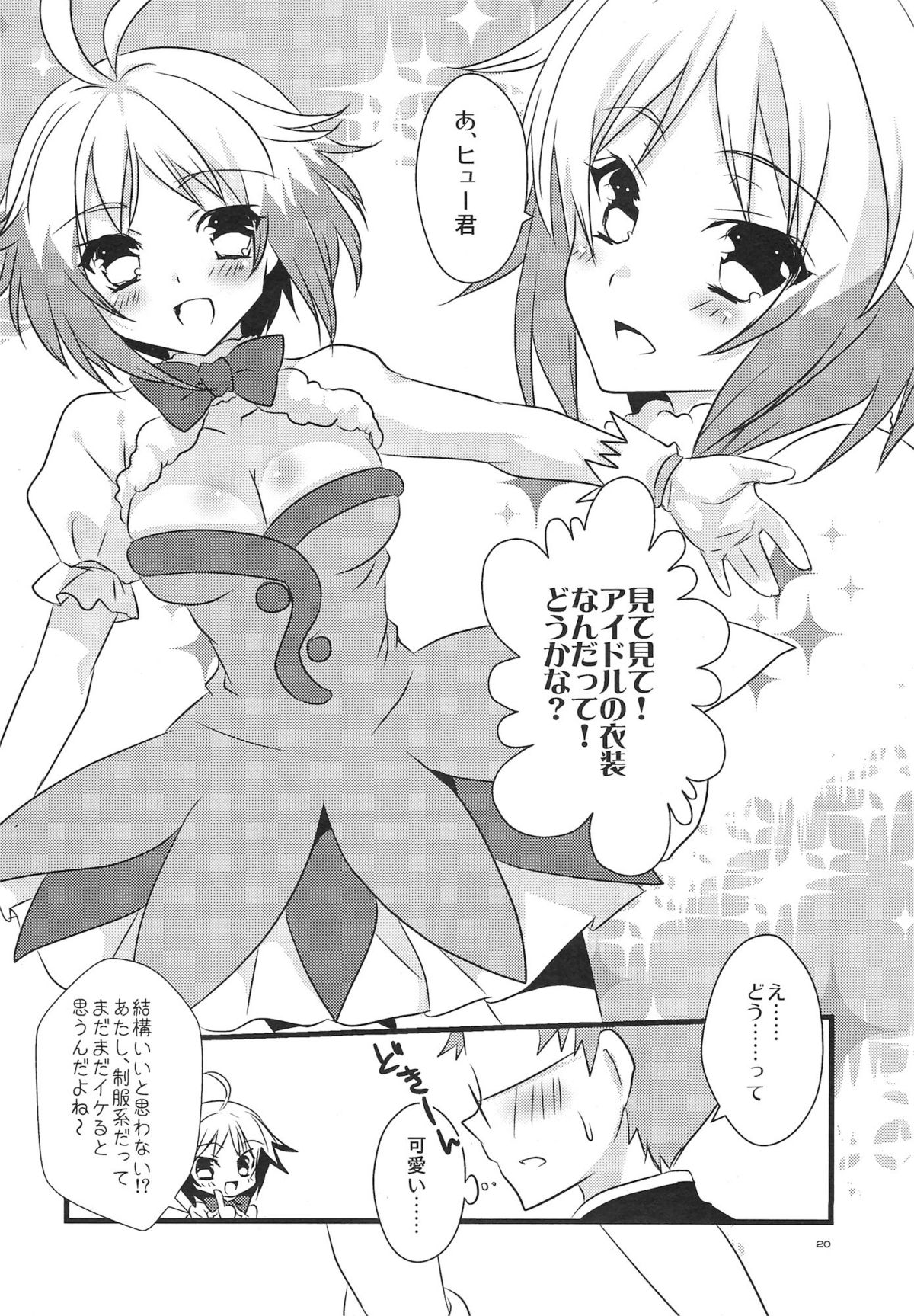 (SC56) [Noix (Ootani Mikoto)] Colorful Pastel (Tales of Graces f) page 20 full