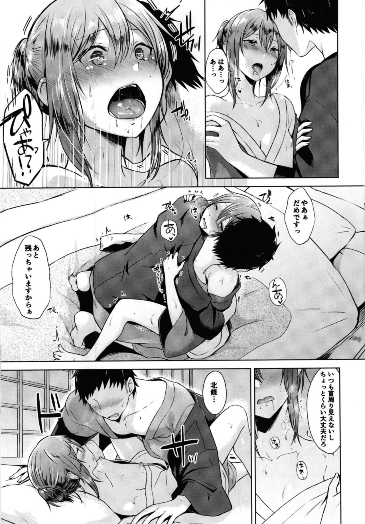 [eveningGlow (Sakuma Tsukasa)] emotion (Shin Hayarigami) [Digital] page 11 full