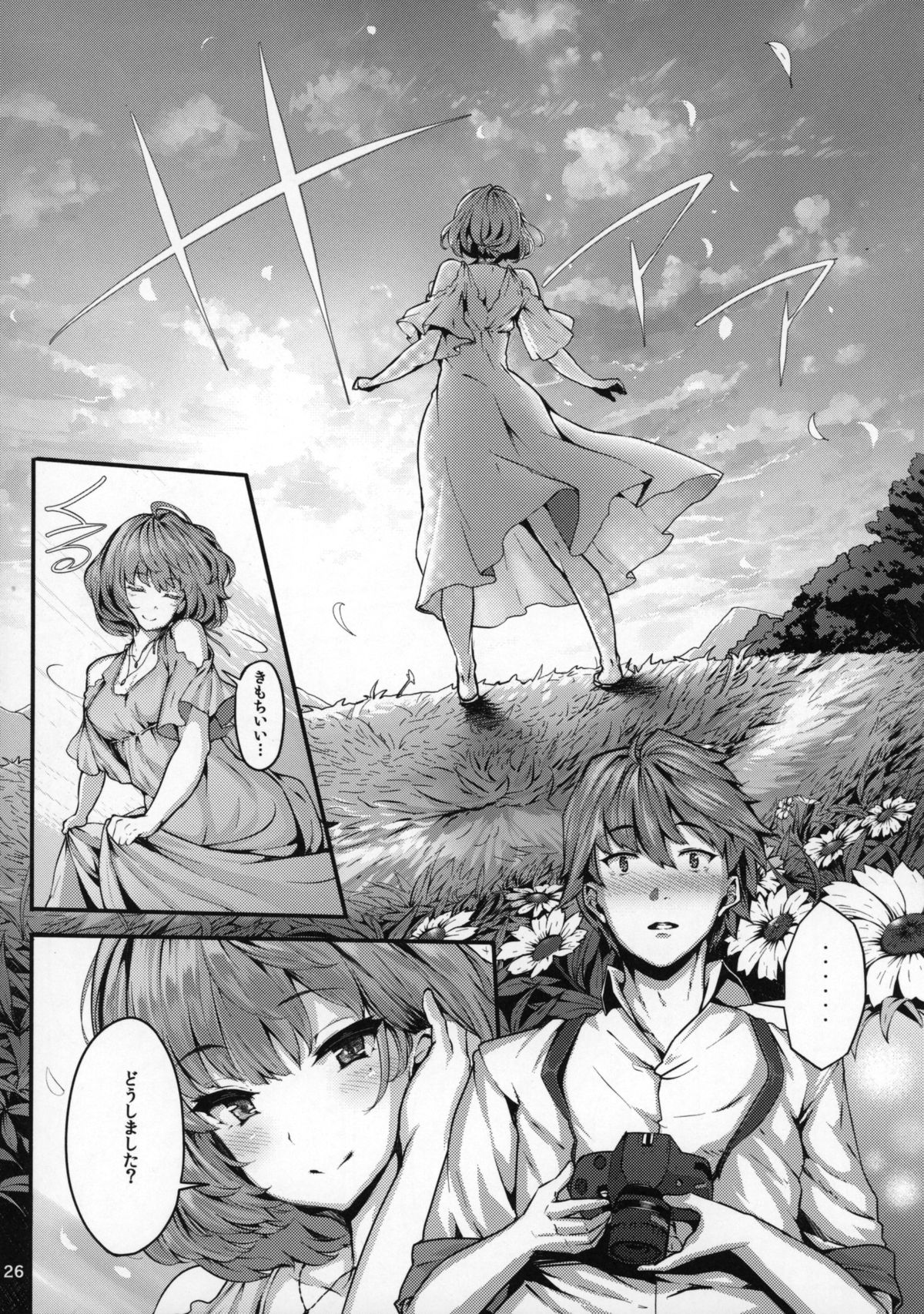 (C88) [LAMINARIA (Shiokonbu)] Koi no Kazamuki (THE IDOLM@STER CINDERELLA GIRLS) page 25 full