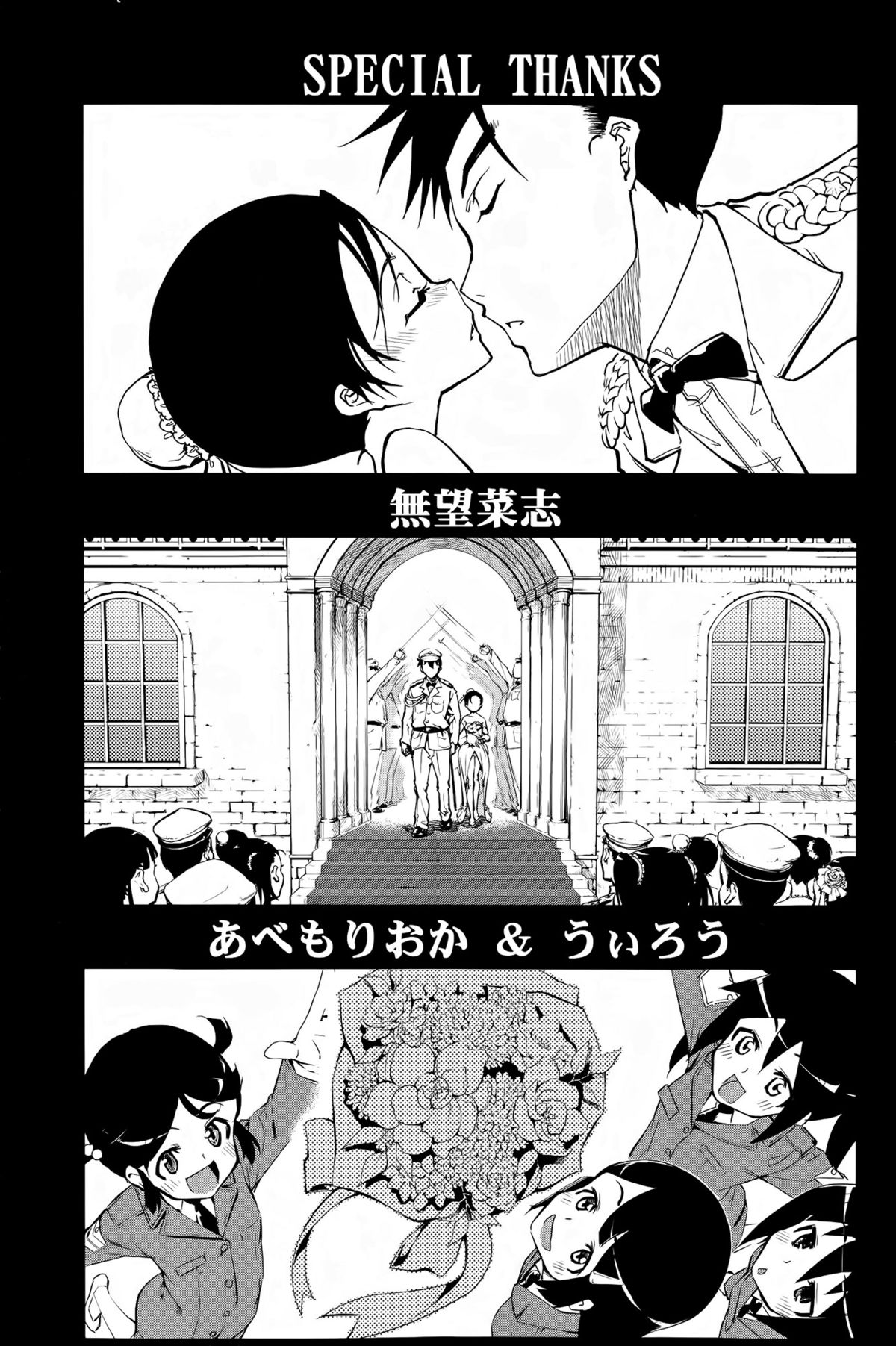 [Suzuki Kyoutarou] Sensha Kore Saishuusen (COMIC Aun 2014-12) [Chinese] [空気系☆漢化] page 19 full