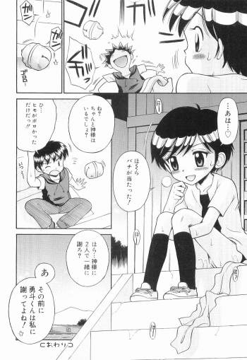 [Tamachi Yuki] WHITE LOLITA - page 23