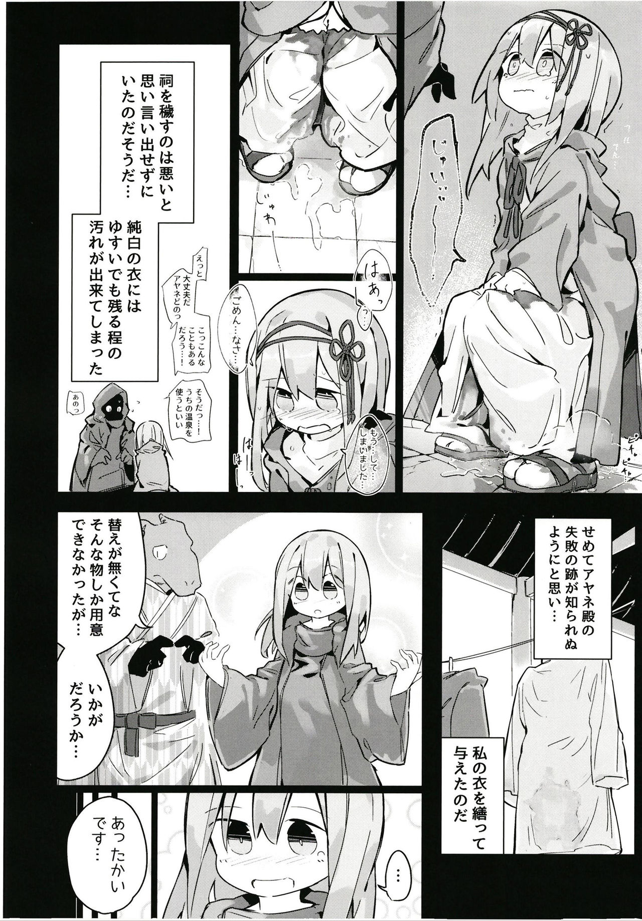 (C94) [Kimino Kakuremino (yomiclone)] Kegarenaki Hitou page 29 full