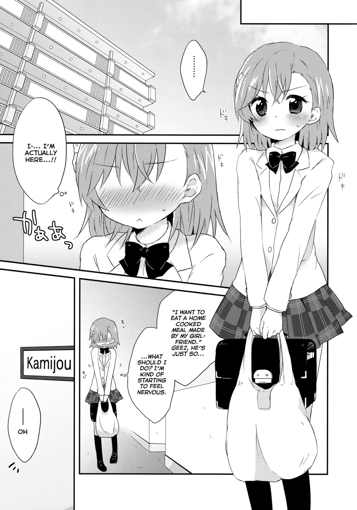 (C84) [hachi (Nae)] Dame Janai (Toaru Majutsu no Index) [English] [Life4Kaoru] page 6 full