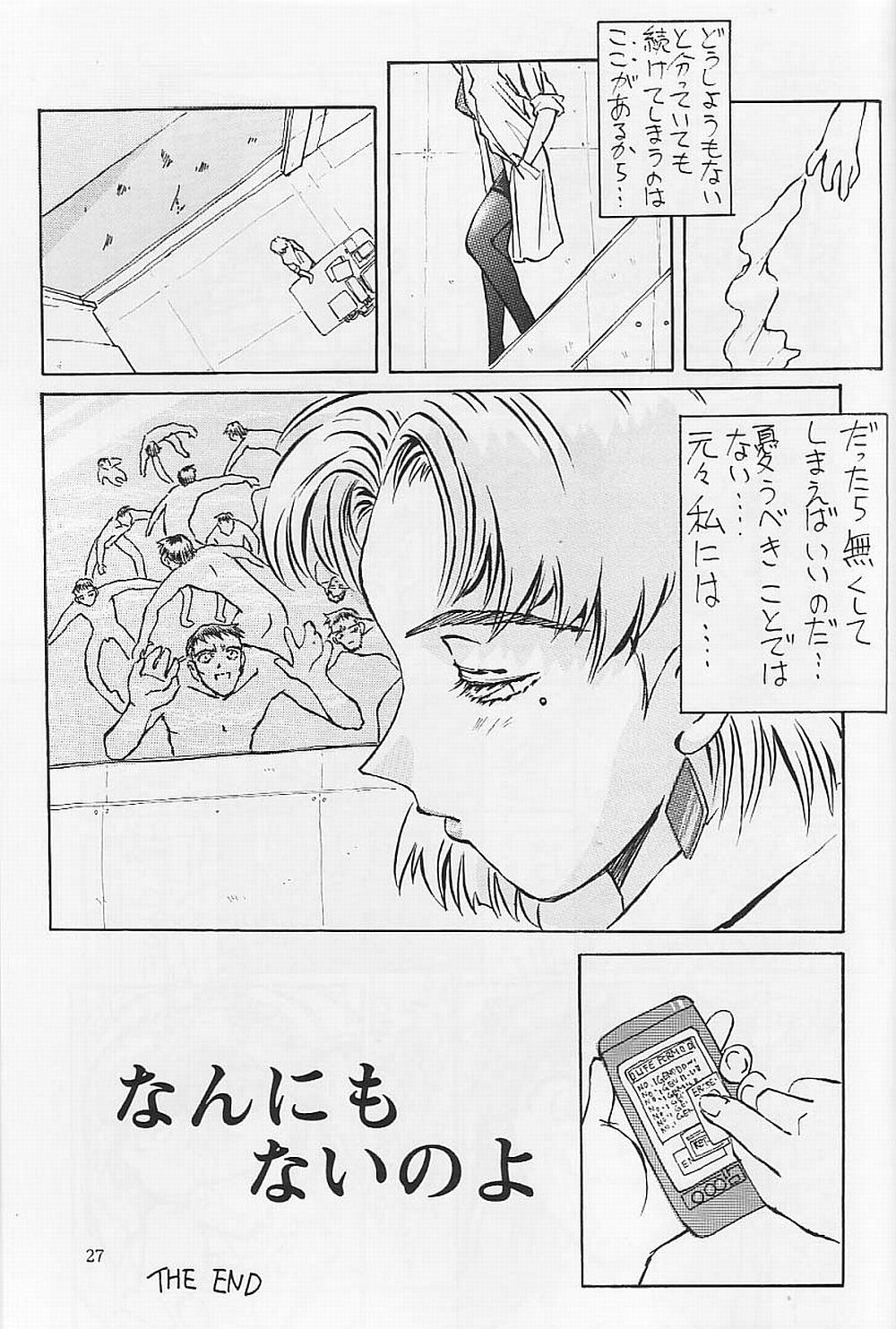 (C53) [Oiwaidou (Iwasaki Tatsuya)] Akagi Ritsuko Hen - Ritsuko Akagi Edition (Neon Genesis Evangelion) page 28 full