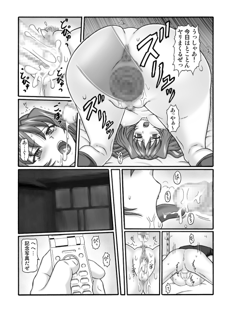 [Shiroganeya (Ginseiou)] きろめ～とる33 page 29 full