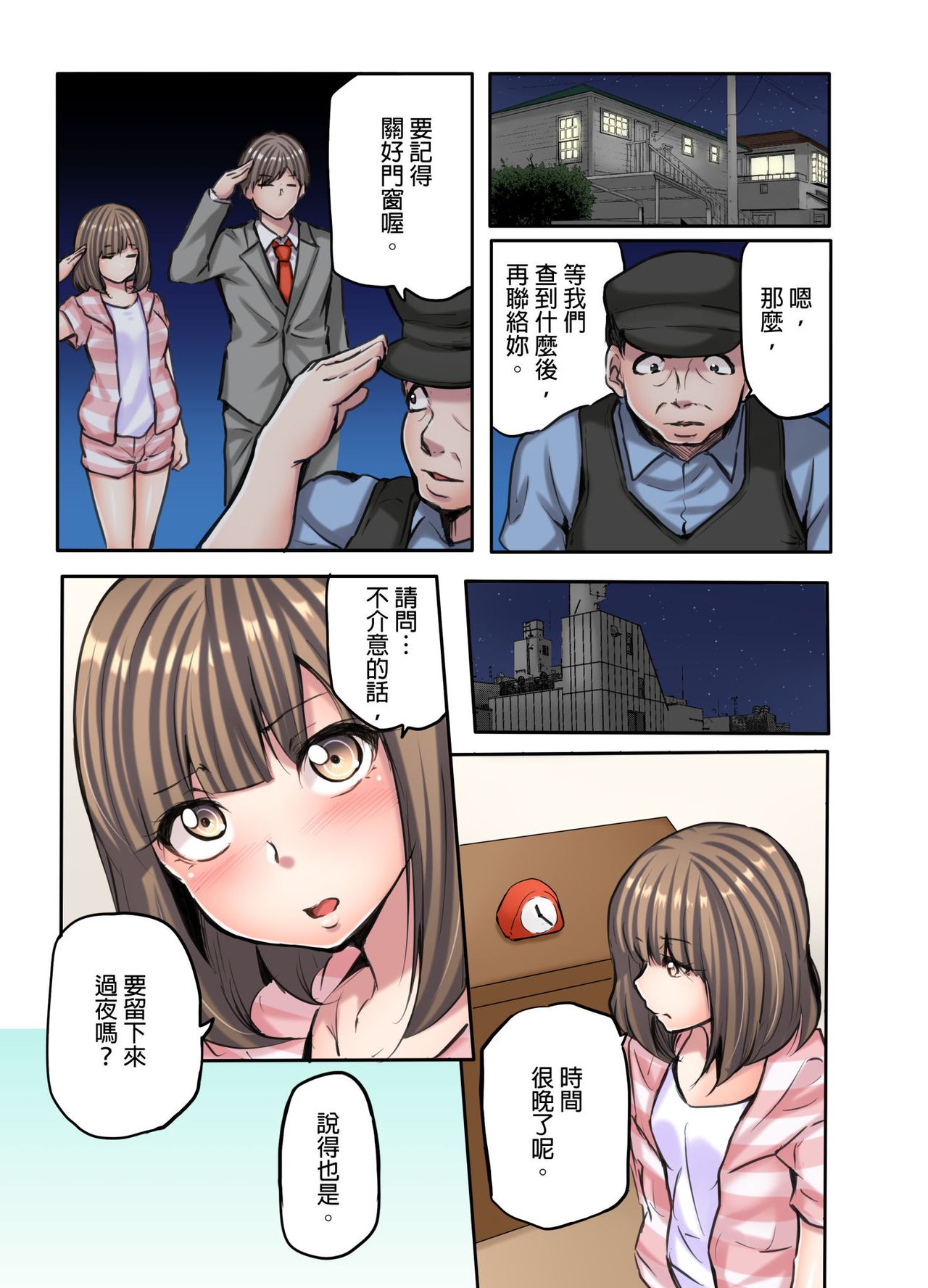 [Fuun Daiki] Honki no Sex Mite Kudasai ~No Bra Shuukatsusei no Asedaku Jiki PR Time | 請見識一下認真的性愛 ~找工作時沒穿胸罩女生的自我推銷時間~ Ch. 3 [Chinese] page 6 full