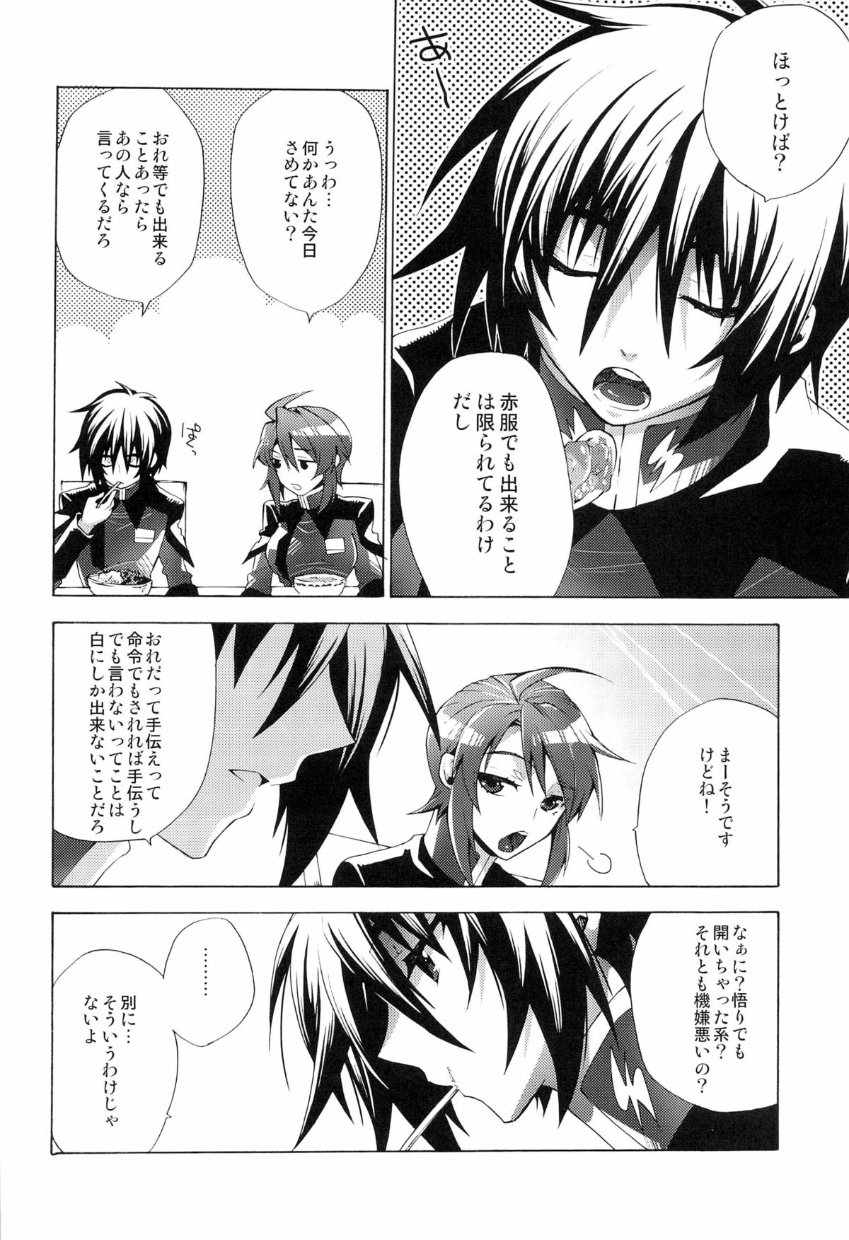 [sachi-machi (Shiina Ayumi)] Give and Give (Gundam Seed Destiny) page 4 full