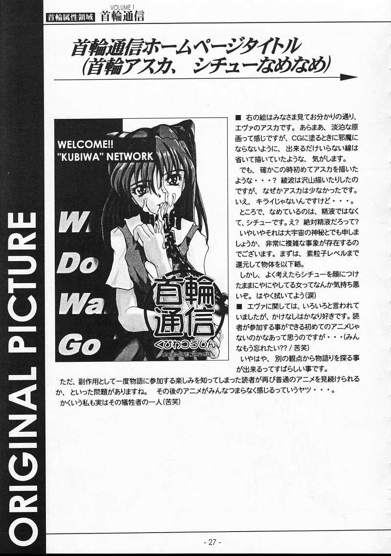 [SPT] KUBIWA TSUUSHIN VOLUME 1 (Card Captor Sakura) page 26 full