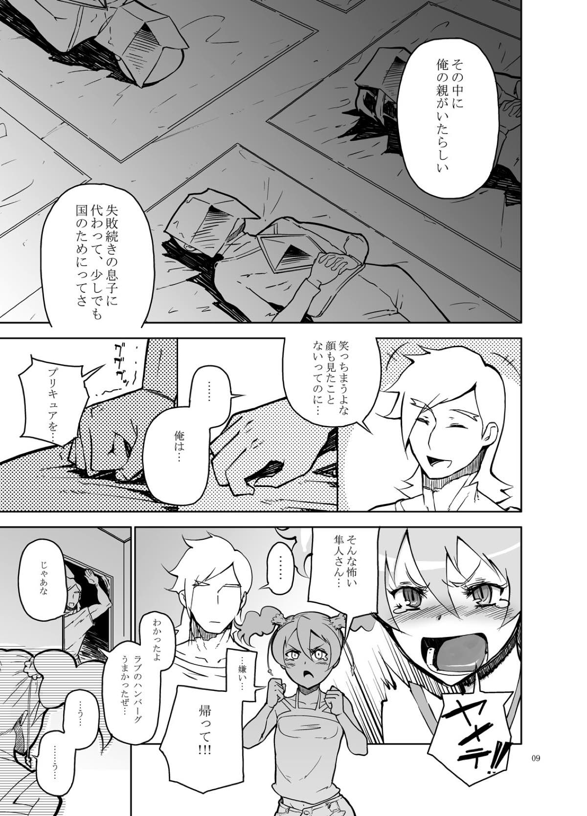 (C77) [Kurohonyasan (Yamashita Kurowo)] Setsu Ai (Fresh Precure!) page 8 full
