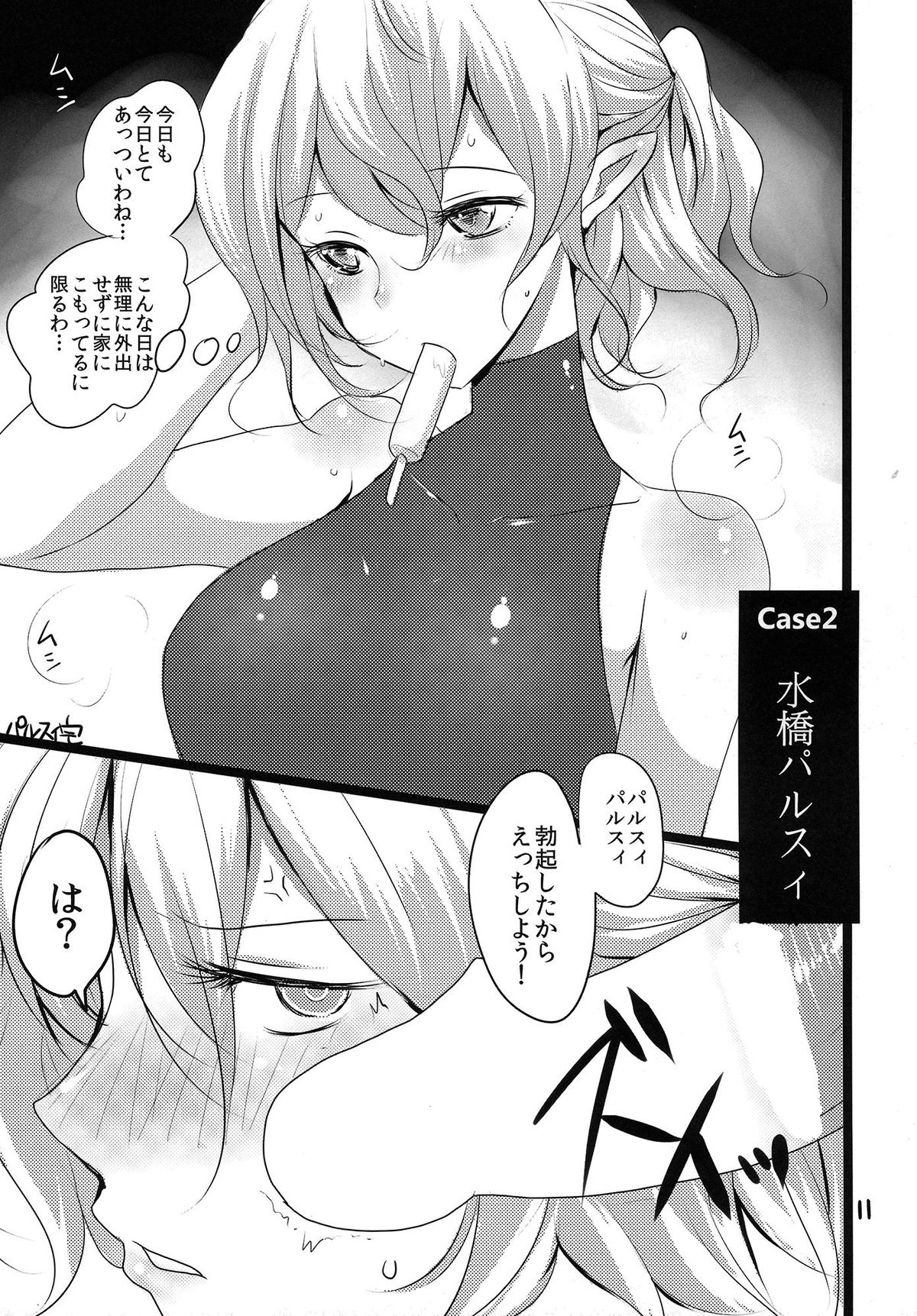 (Reitaisai 12) [Jackpot 64 (HAN)] Touhou Mureiden (Touhou Project) page 10 full