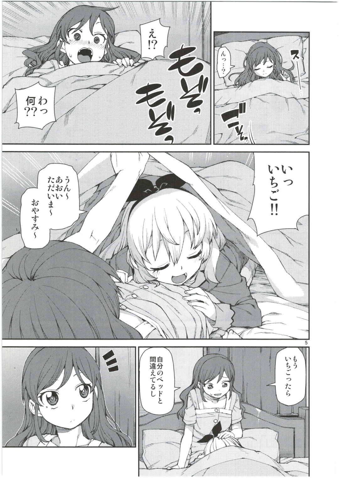 (Puniket 31) [Jikomanzoku (Akitsuki Itsuki)] Nerenai Futari (Aikatsu!) page 7 full