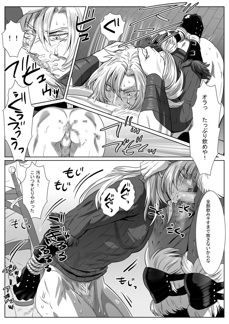 [Shimesaba (isaki)] Komori Ookami page 21 full