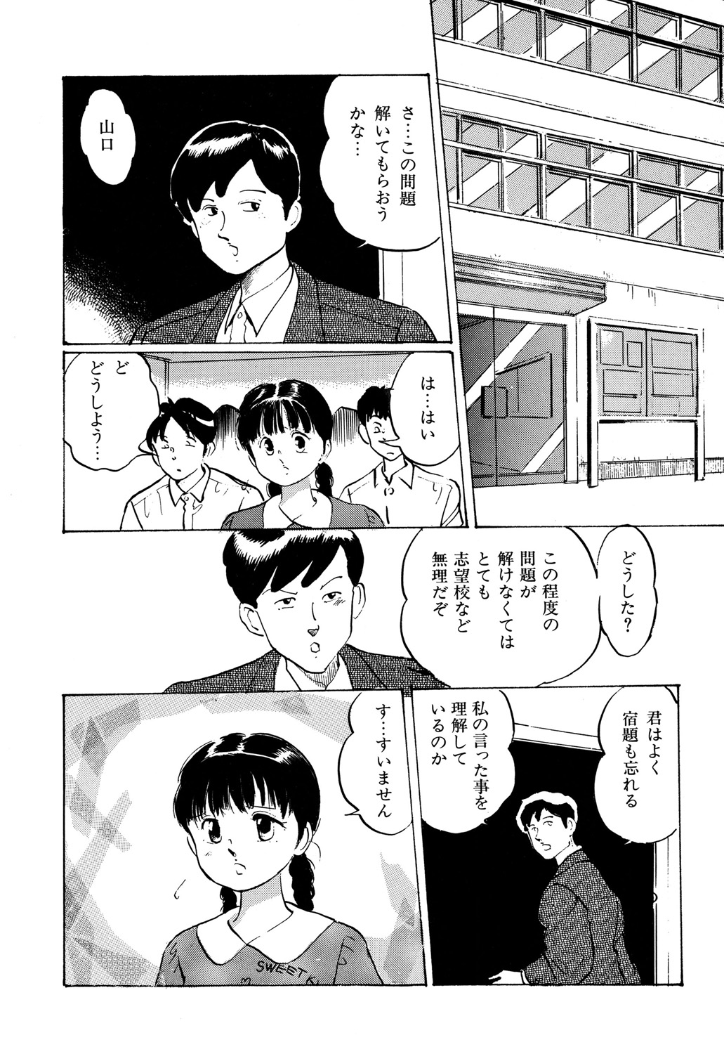 [Manno Rikyuu] Apple Graffiti [Digital] page 24 full