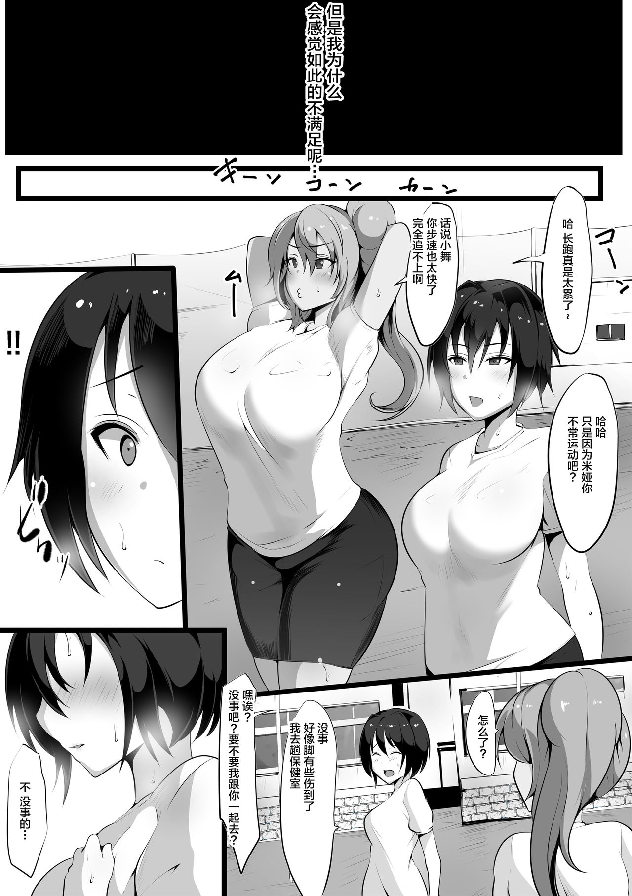 [Nekohachi Eigyoubu (Neko Samurai)] Zoku Ano Yoru no Kouhai ~Kanotorare~ [Chinese] [不咕鸟汉化组] page 4 full