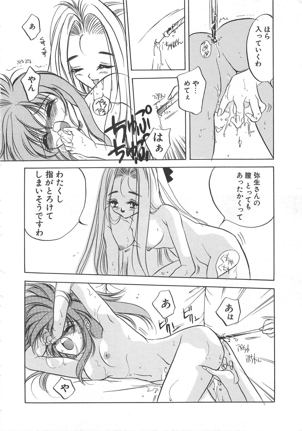 [Tokaidow Micty] Water Fruit page 32 full