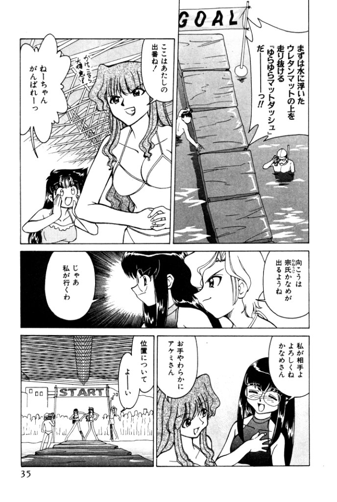 [Mizuki Hitoshi] Kyonyuu Kazoku 4 page 35 full