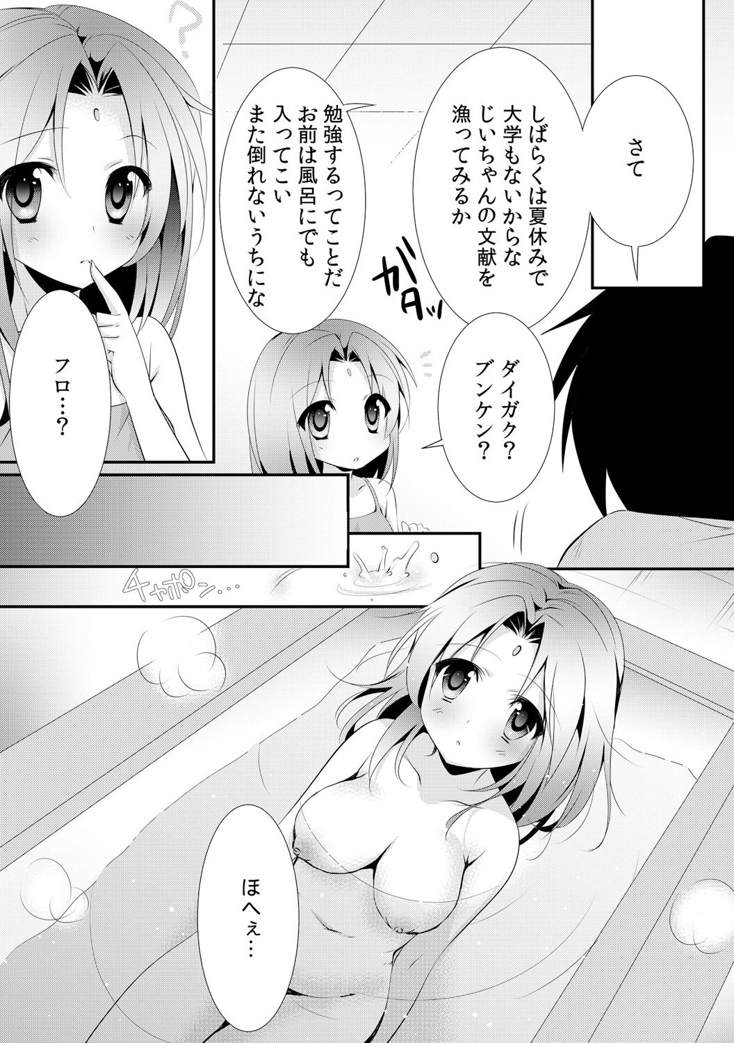 [Rikomaru] Kappa Shiiku Nikki ~Koubi no Shikata o Oshiete Mita~ (2) page 16 full